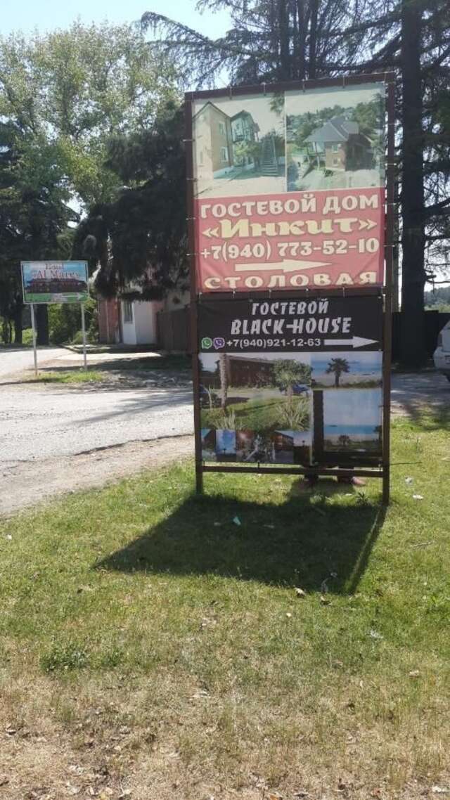Гостевой дом BLACK-HOUSE Пицунда-38